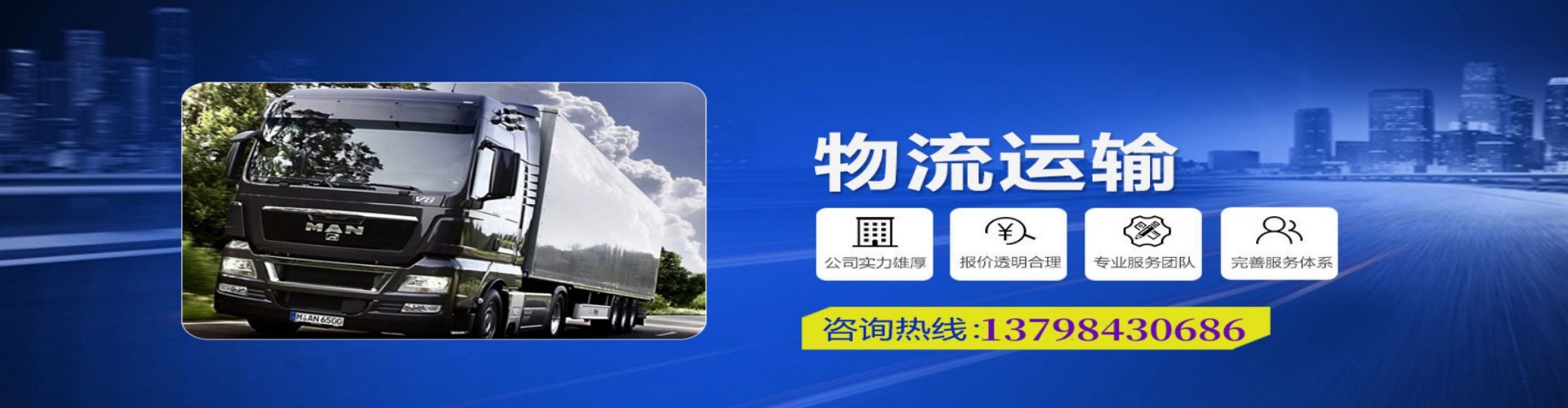 莱州市到香港物流公司,莱州市到台湾快递公司，莱州市澳门货运公司